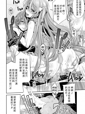 秋雨相姦 僕と姉の禁断関係& 夫婦なふたり[轟媽無修正] [ER.Jone个人汉化] [日月ネコ]_026