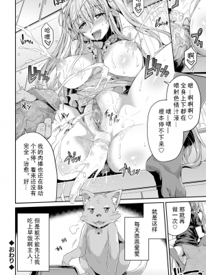 秋雨相姦 僕と姉の禁断関係& 夫婦なふたり[轟媽無修正] [ER.Jone个人汉化] [日月ネコ]_028