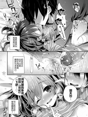 茉那秘密的放鬆方法 附特典 喜歡上放鬆的茉那 [轟媽無修正版] [新桥月白日语社x禁漫天堂] [ふみー]_032