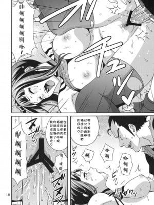 (C79) [魚拓 (しーらかんす)] EX回転くるくるくるくる (ストリートファイター IV) [爱弹幕汉化组]_19