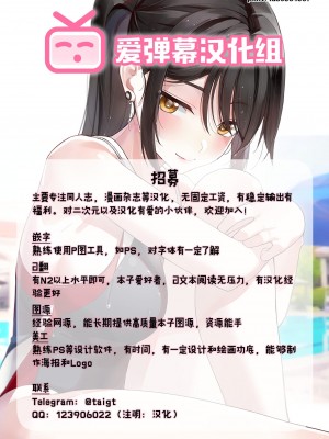 (C79) [魚拓 (しーらかんす)] EX回転くるくるくるくる (ストリートファイター IV) [爱弹幕汉化组]_28