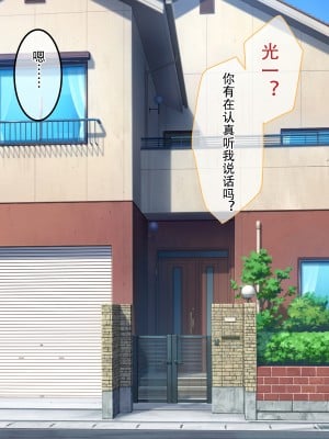 [アキカン (oxアキカンox)] どの母が好きですか? [中国翻訳]_003__002