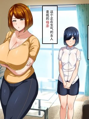 [アキカン (oxアキカンox)] どの母が好きですか? [中国翻訳]_005__004