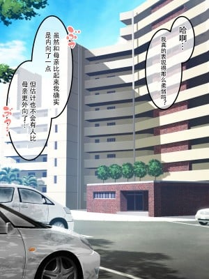 [アキカン (oxアキカンox)] どの母が好きですか? [中国翻訳]_008__007