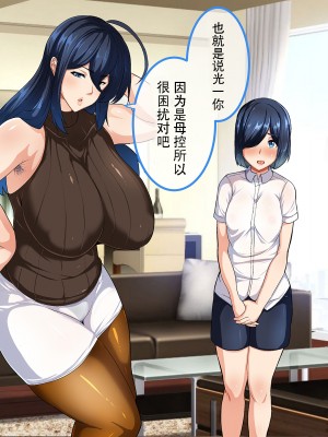 [アキカン (oxアキカンox)] どの母が好きですか? [中国翻訳]_024__023