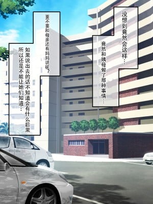 [アキカン (oxアキカンox)] どの母が好きですか? [中国翻訳]_101__100
