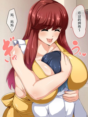 [アキカン (oxアキカンox)] どの母が好きですか? [中国翻訳]_103__102