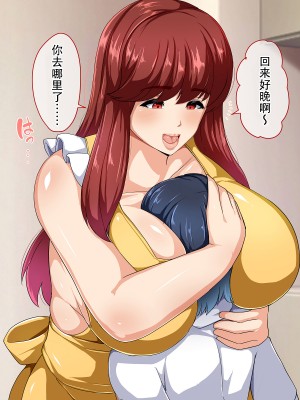 [アキカン (oxアキカンox)] どの母が好きですか? [中国翻訳]_104__103