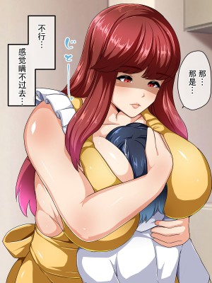 [アキカン (oxアキカンox)] どの母が好きですか? [中国翻訳]_110__109