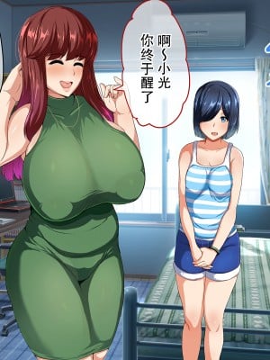 [アキカン (oxアキカンox)] どの母が好きですか? [中国翻訳]_172__171
