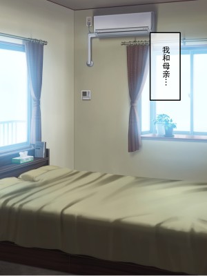 [アキカン (oxアキカンox)] どの母が好きですか? [中国翻訳]_311__310
