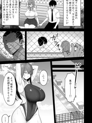 [Xenoms] 水泳部の彼女が寝取られてチャラ男の巨根に堕ちるまで_05