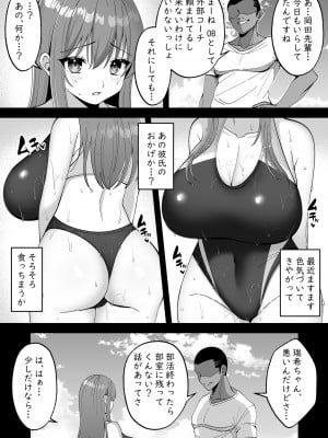 [Xenoms] 水泳部の彼女が寝取られてチャラ男の巨根に堕ちるまで_06