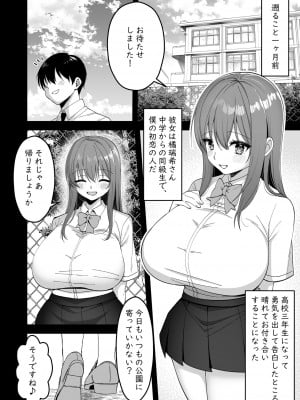 [Xenoms] 水泳部の彼女が寝取られてチャラ男の巨根に堕ちるまで_04