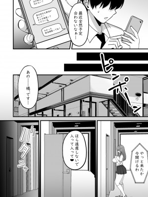 [Xenoms] 水泳部の彼女が寝取られてチャラ男の巨根に堕ちるまで_24