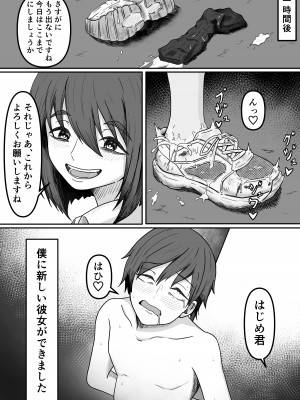 [かめのみそ汁] 癖バレ ～僕のことが大好きな女子に癖がバレて搾られる話～_36