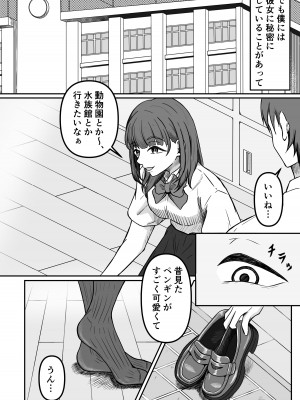 [かめのみそ汁] 癖バレ ～僕のことが大好きな女子に癖がバレて搾られる話～_03