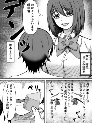 [かめのみそ汁] 癖バレ ～僕のことが大好きな女子に癖がバレて搾られる話～_07
