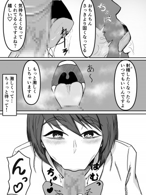 [かめのみそ汁] 癖バレ ～僕のことが大好きな女子に癖がバレて搾られる話～_14