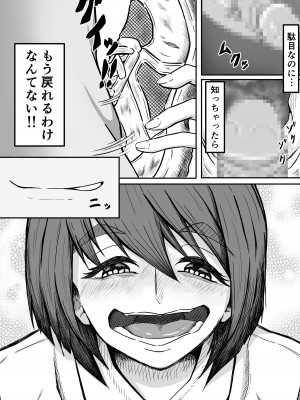 [かめのみそ汁] 癖バレ ～僕のことが大好きな女子に癖がバレて搾られる話～_35