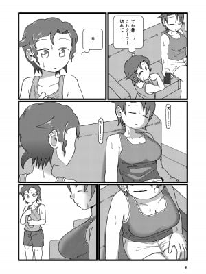 [ヤミーブックス (ヤミー)] ぼくとなつやすみのあね_06