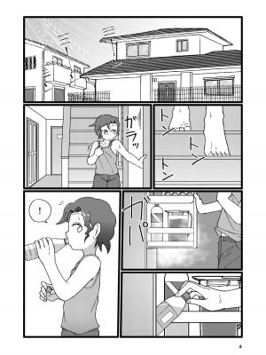 [ヤミーブックス (ヤミー)] ぼくとなつやすみのあね_04