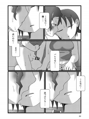 [ヤミーブックス (ヤミー)] ぼくとなつやすみのあね_20