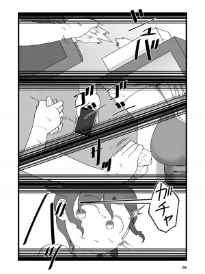 [ヤミーブックス (ヤミー)] ぼくとなつやすみのあね_28