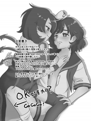 [らいゴリ王国 (村井らい)] ふたりでしよ!! (東方Project) [DL版]_02