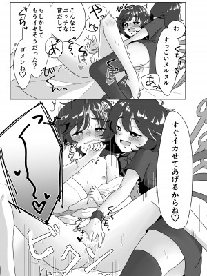 [らいゴリ王国 (村井らい)] ふたりでしよ!! (東方Project) [DL版]_06
