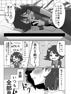 [らいゴリ王国 (村井らい)] ふたりでしよ!! (東方Project) [DL版]_08