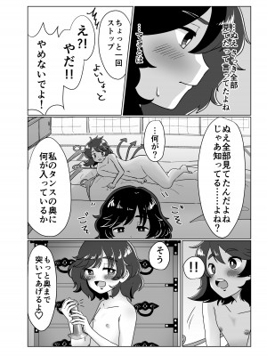 [らいゴリ王国 (村井らい)] ふたりでしよ!! (東方Project) [DL版]_13