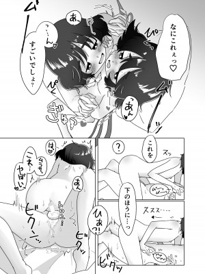 [らいゴリ王国 (村井らい)] ふたりでしよ!! (東方Project) [DL版]_19