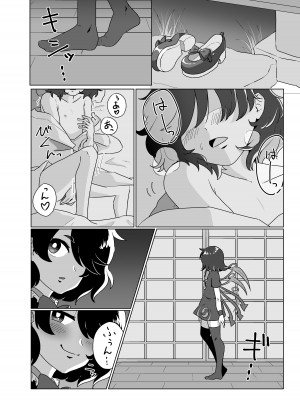 [らいゴリ王国 (村井らい)] ふたりでしよ!! (東方Project) [DL版]_03