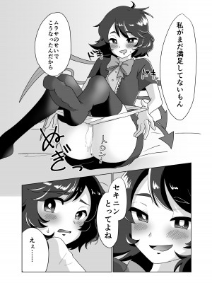 [らいゴリ王国 (村井らい)] ふたりでしよ!! (東方Project) [DL版]_10