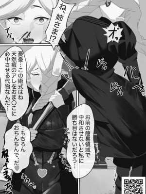 [いけっちお絵描きの悪魔] 呪術廻戦 冥冥、憂憂 プチ漫画4枚_3