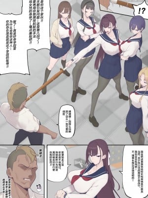 [奥島いずも] 堕落生徒会〜柊綾音編〜 [中国翻訳]_05