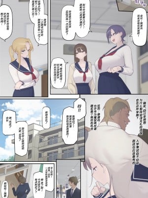 [奥島いずも] 堕落生徒会〜柊綾音編〜 [中国翻訳]_06
