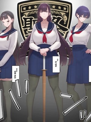 [奥島いずも] 堕落生徒会〜柊綾音編〜 [中国翻訳]_04