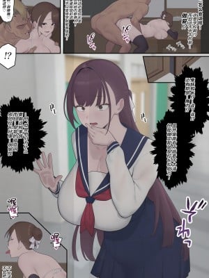 [奥島いずも] 堕落生徒会〜柊綾音編〜 [中国翻訳]_12