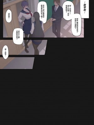 [奥島いずも] 堕落生徒会〜柊綾音編〜 [中国翻訳]_19