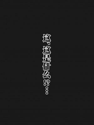 [奥島いずも] 堕落生徒会〜柊綾音編〜 [中国翻訳]_11