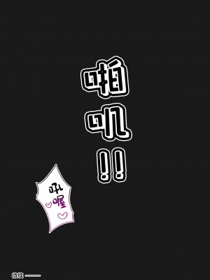 [奥島いずも] 堕落生徒会〜柊綾音編〜 [中国翻訳]_56