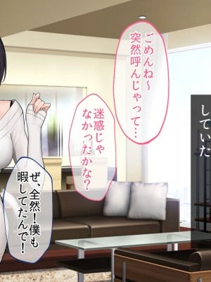 [やまなし娘。 (あよ)] 誘惑不倫セックスエロすぎる隣の人妻が俺を誘惑してくる_002