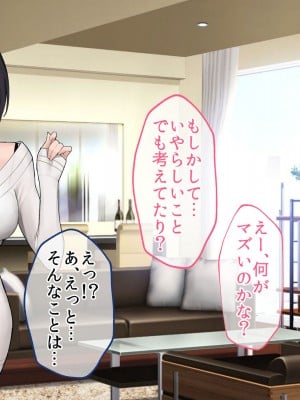 [やまなし娘。 (あよ)] 誘惑不倫セックスエロすぎる隣の人妻が俺を誘惑してくる_007