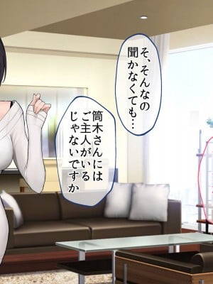 [やまなし娘。 (あよ)] 誘惑不倫セックスエロすぎる隣の人妻が俺を誘惑してくる_006