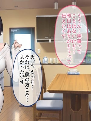 [やまなし娘。 (あよ)] 誘惑不倫セックスエロすぎる隣の人妻が俺を誘惑してくる_033