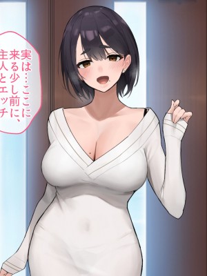 [やまなし娘。 (あよ)] 誘惑不倫セックスエロすぎる隣の人妻が俺を誘惑してくる_094
