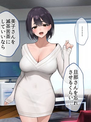 [やまなし娘。 (あよ)] 誘惑不倫セックスエロすぎる隣の人妻が俺を誘惑してくる_139