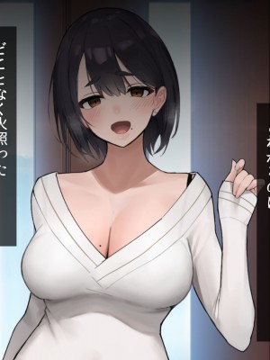 [やまなし娘。 (あよ)] 誘惑不倫セックスエロすぎる隣の人妻が俺を誘惑してくる_096